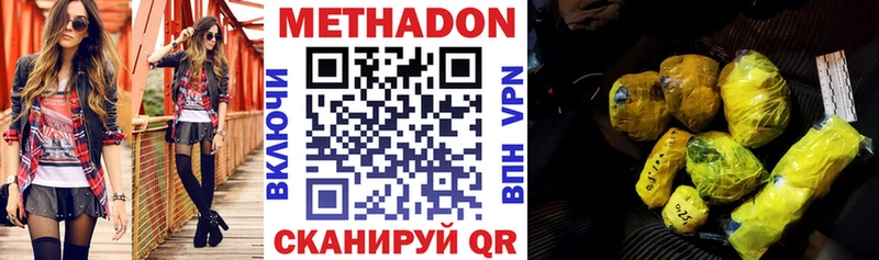 купить закладку Серпухов Метадон methadone